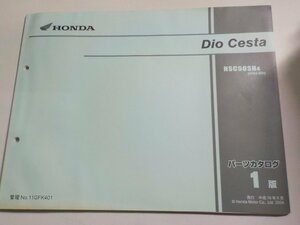 h3000◆HONDA ホンダ パーツカタログ Dio Cesta NSC50SH4 (AF62-500) 平成16年6月☆