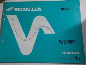 h3076◆HONDA ホンダ パーツカタログ RVF RVF400RR (NC35-100) 平成5年12月☆