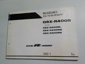 S3164◆SUZUKI スズキ パーツカタログ GSX-R400R (GK76A) GSX-R400/RL/RM/RN GSX-R400R SPORTS 1992-1☆