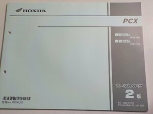 h3041◆HONDA ホンダ パーツカタログ PCX WW125J WW125L (JF81-/100/110) 2020年2月☆