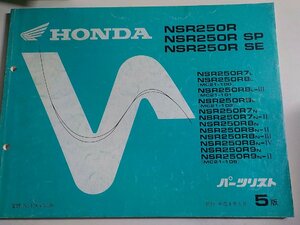 h3068◆HONDA ホンダ パーツカタログ NSR250R・SP・SE (MC21-100・101・102・106) 平成4年6月☆