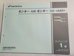 h3045*HONDA Honda каталог запчастей Monkey 125/ Monkey 125 Z125MK Z125MAK (JB02-100) эпоха Heisei 30 год 7 месяц *