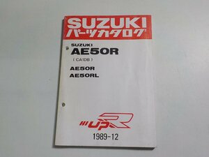 S3155◆SUZUKI スズキ パーツカタログ AE50RS (CA1DB) AE50R AE50RL HI UP 1989-12☆