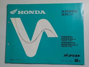 h2956◆HONDA ホンダ パーツカタログ XR250 XRバハ XR250/S/S-Ⅱ/ⅢS/ⅢS-Ⅱ (MD30-100) 平成7年10月☆