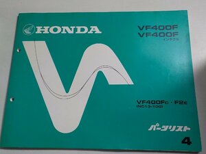 h3019◆HONDA ホンダ パーツカタログ VF400F VF400Fインテグラ VF400FC・F2E (NC13-100) 初版 昭和57年11月☆