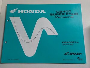 h3056◆HONDA ホンダ パーツカタログ CB400 SUPER FOUR VersionS CB400FⅢW (NC31-160) 平成10年6月☆