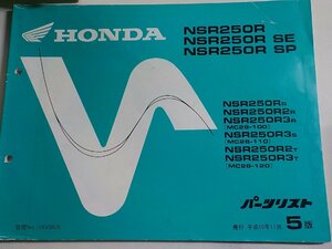 h3067*HONDA Honda каталог запчастей NSR250R/SE/SP NSR250RR/R2R/R3R/R3S/R2T/R3T (MC28-100/110/120) эпоха Heisei 10 год 11 месяц *