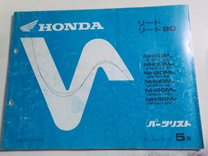 h3050◆HONDA ホンダ パーツカタログ リード/90 NH50MJ/MN/MP NH90MJ/MN/MP (AF20-100/110/120 HF05-100/110/120) 平成5年1月☆