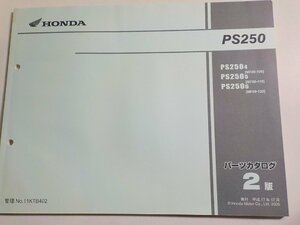 h3044*HONDA Honda каталог запчастей PS250 PS2504 PS2505 PS2506 (MF09-/100/110/120) эпоха Heisei 17 год 12 месяц *