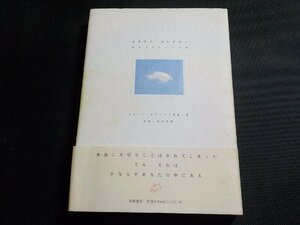 1P0303◆クラウド・コレクター 雲をつかむような話 クラフト・エヴィング商会 筑摩書房☆