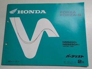 h3107◆HONDA ホンダ パーツカタログ FORZA FORZA・S NSS250Y NSS250AY (MF06-100) 平成12年7月☆