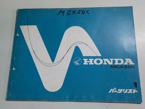 h3174◆HONDA ホンダ パーツカタログ MCX50C 初版 昭和57年5月☆