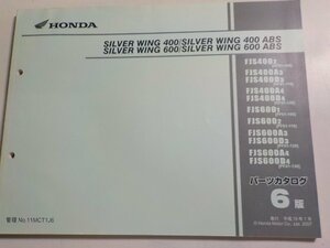 h3324◆HONDA ホンダ パーツカタログ SILVER WING 400/SILVER WING 400 ABS (NF01-/100/110/120) SILVER WING 600/SILVER WING 600 ABS☆