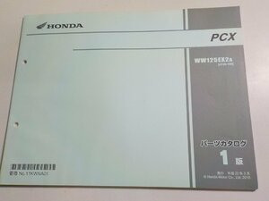 h3291◆HONDA ホンダ パーツカタログ PCX WW125EX2A (JF28-100) 平成22年3月☆