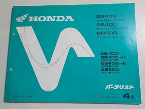 h3231◆HONDA ホンダ パーツカタログ GB/400/500 ツーリスト・トロフィー/MKⅡ GB400/F/F-Ⅱ/H-Ⅲ GB500F (NC20-100/101 PC16-100)☆