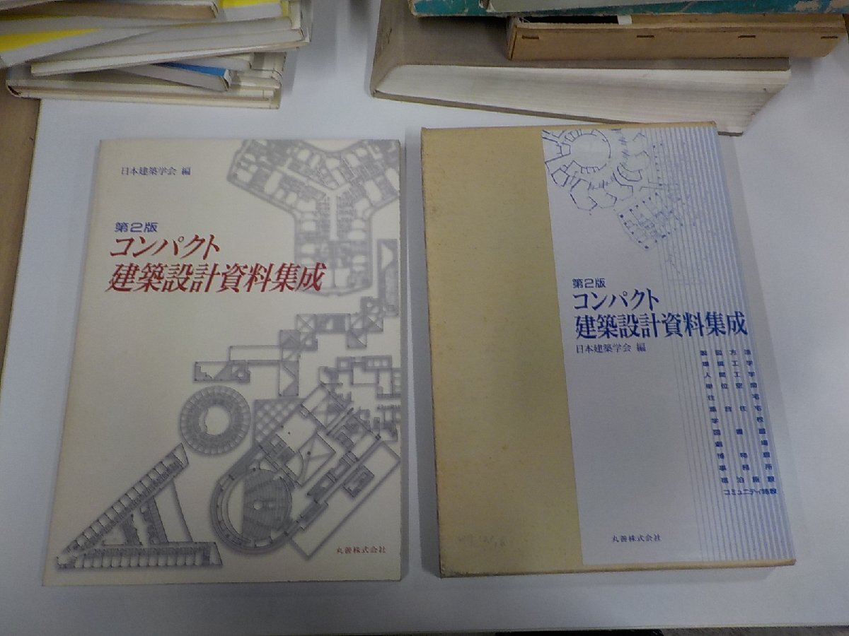 2025年最新】Yahoo!オークション -コンパクト建築設計資料集成の 2025年最新】Yahoo!オークション -コンパクト建築設計資料集成の