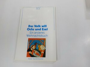 P0273◆Das Volk will Ochs und Esel. Ein anderes Weihnachtsbuch シミ・汚れ・反り有 ☆