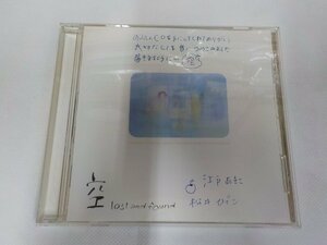 4P116◆CD 空 lost and found 江戸あきこ 松井ひでこ☆