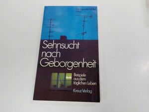 P0274◆Sehnsucht nach Geborgenheit - Beispiele aus dem t?glichen W?ller Hildegunde シミ・汚れ・書込み有☆