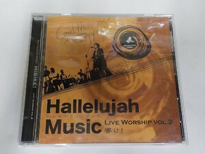 4P137◆CD Live worship vol.3 Hallelujah ハレルヤ Hallelujah Music ☆