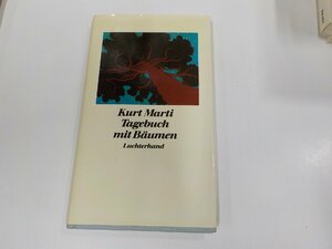 P0277◆Tagebuch mit B?umen Kurt Marti 破れ・シミ・汚れ有 ☆