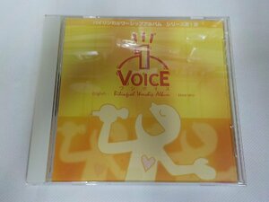 4P117◆CD バイリンガルワーシップアルバム シリーズ第1弾 ワンボイス /ONE VOICE☆