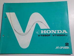 h3354◆HONDA ホンダ パーツカタログ VT250F (VT250FE) 初版昭和59年2月☆
