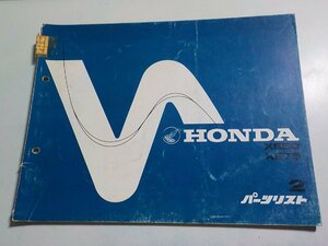 h3389◆HONDA ホンダ パーツカタログ XE50 XE75 初版 昭和51年3月☆