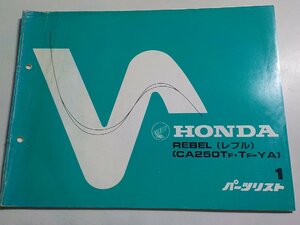 h3406◆HONDA ホンダ パーツカタログ REBEL (レブル) (CA250TF・TF-YA) 初版 昭和60年3月☆