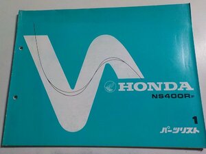 h3358◆HONDA ホンダ パーツカタログ NS400RF 初版 昭和60年4月☆