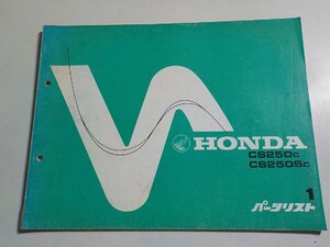 h3332◆HONDA ホンダ パーツカタログ CB250C CB250SC 初版 昭和56年10月☆