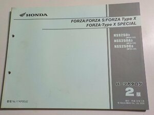 h3409◆HONDA ホンダ パーツカタログ FORZA/FORZA S/FORZA Type X FORZA・Type X SPECIAL NSS/2503/250A3/250C3 (MF06-130) 平成18年2月☆