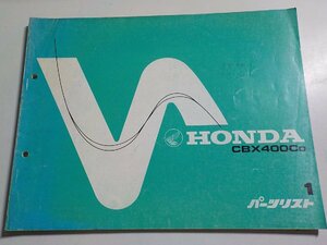 h3350◆HONDA ホンダ パーツカタログ CBX400CD 初版 昭和58年3月☆