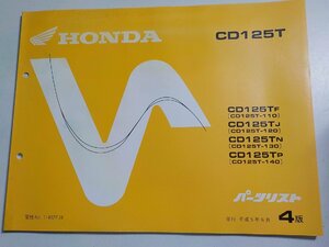 h3469◆HONDA ホンダ パーツカタログ CD125T CD125/TF/TJ/TN/TP (CD125T-/110/120/130/140) 平成5年6月☆