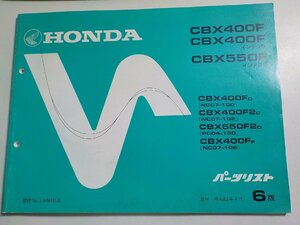 h3517◆HONDA ホンダ パーツカタログ CBX400F/インテグラ CBX550F/インテグラ CBX400/FC/F2C/FF CBX550F2D (NC07-/100/102/106 PC04-100☆