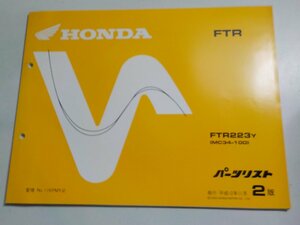 h3451◆HONDA ホンダ パーツカタログ FTR FTR223Y (MC34-100) 平成12年11月☆