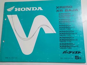 h3454◆HONDA ホンダ パーツカタログ XR250 (MD30-100・110・120) XR BAJA (MD30-100・110・120) 平成9年3月☆