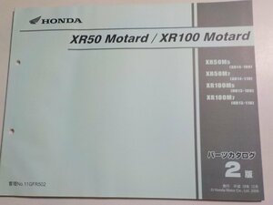 h3496◆HONDA ホンダ パーツカタログ XR50 Motard/XR100 Motard XR50/M5/M7 XR100/M5/M7 (AD14-/100/110 HD13-/100/110)☆