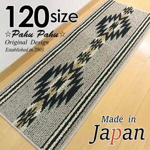  free shipping 45x120 * new goods made in Japan * kitchen mat OLTE (Optical Line Transmission Equipment) gaLA beige 