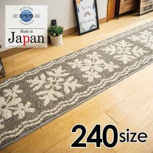  free shipping 45x240 * new goods made in Japan * kitchen mat Hawaiian * quilt pattern gray ju