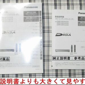 Panasonic DMR-BRX2000 迅速発送 HDD2TBまたは最大6局を16日間全部自動録画 B-CAS2枚付の画像7