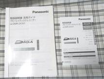 Panasonic　DMR-2X301　2023年製　HDD3TB　最大6局を24日間全部自動録画　どこでもディーガ　B-CAS2枚付_画像6