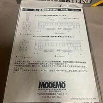 MODEMO 江ノ電 100形　HOゲージ　鉄道模型 江ノ島電鉄　EC51_画像2
