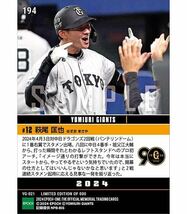 エポックワン　萩尾匡也　巨人　イメージ通りのプロ初本塁打　ジャイアンツ　慶應_画像2