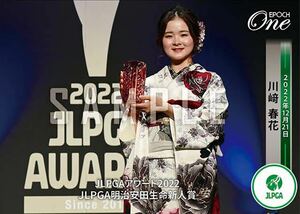 川崎春花　JLPGAアワード 2022 新人賞 ゴルフ　エポックワン　エポック