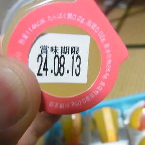 HAKUJUJI☆白十字ファクトリーの涼菓詰め合わせ「ひんやり果樹園」9個の画像5
