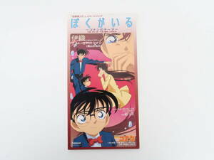 EF3091/8cmCD Conan. Thema . тканый /.....