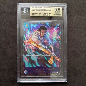 ワンピースカード ジュラキュール・ミホーク BGS9.5 PSA One Piece OP01-070 flagship battle フラッグシップバトル ワンピース mihawk