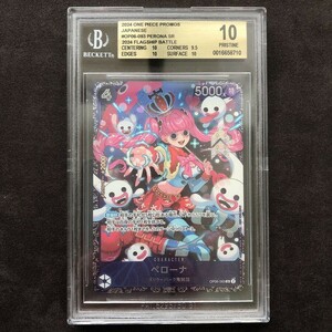 ワンピースカード ペローナ BGS10 PSA OP06-093 Perona Manga Art One Piece flagship ルフィ フラッグシップバトル ワンピース