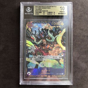 ワンピースカード カイドウ BGS10 PSA One Piece Card OP01-070 flagship battle フラッグシップバトル ルフィ ワンピース Kaido sec